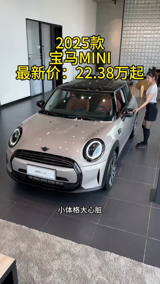 宝马mini电车