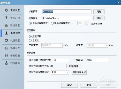 手机酷狗音乐不支持修改下载目录