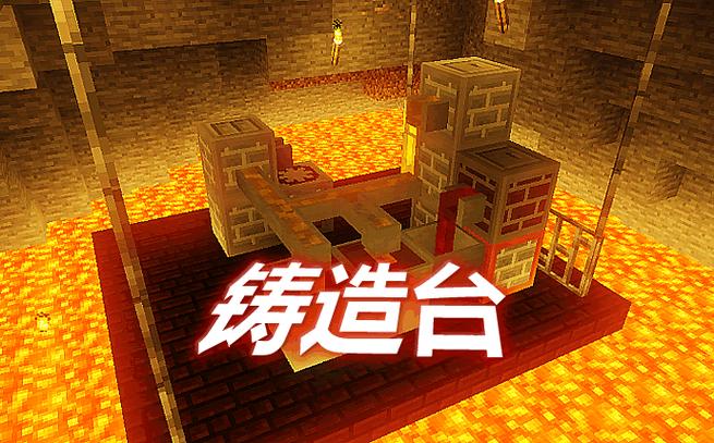 我的世界国际服模组工具箱下载缩略图