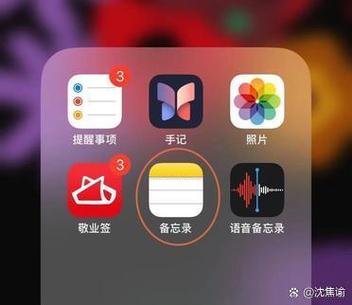 iphone备忘录怎么上锁