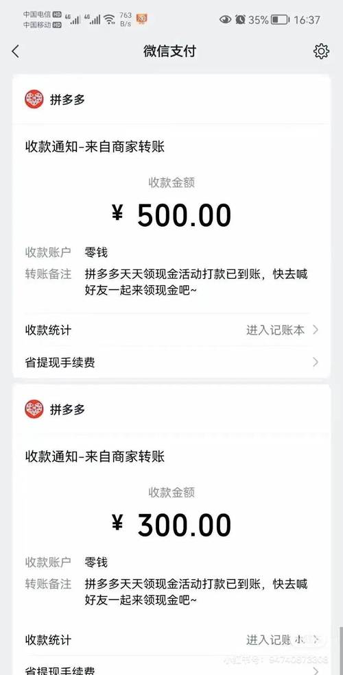 拼多多转账实名认证安全吗