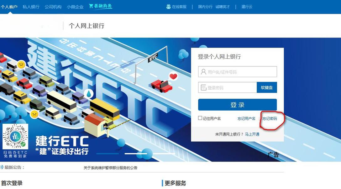 网银专业版登录一卡通