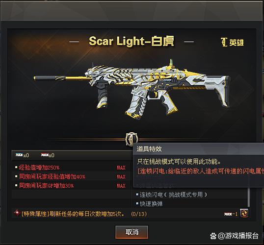 cf第一把英雄武器