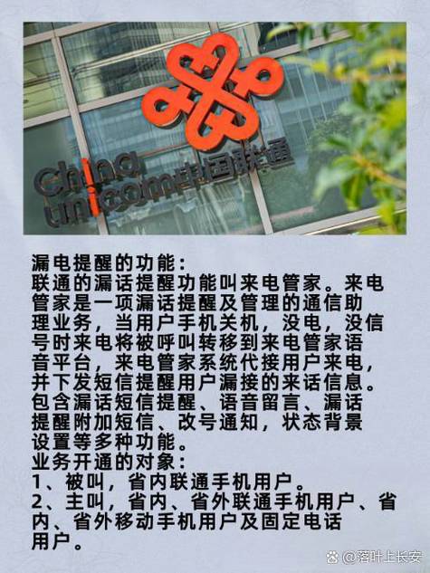 怎样解除对方漏话提醒