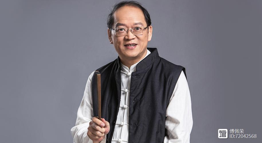 傅佩荣会算卦吗