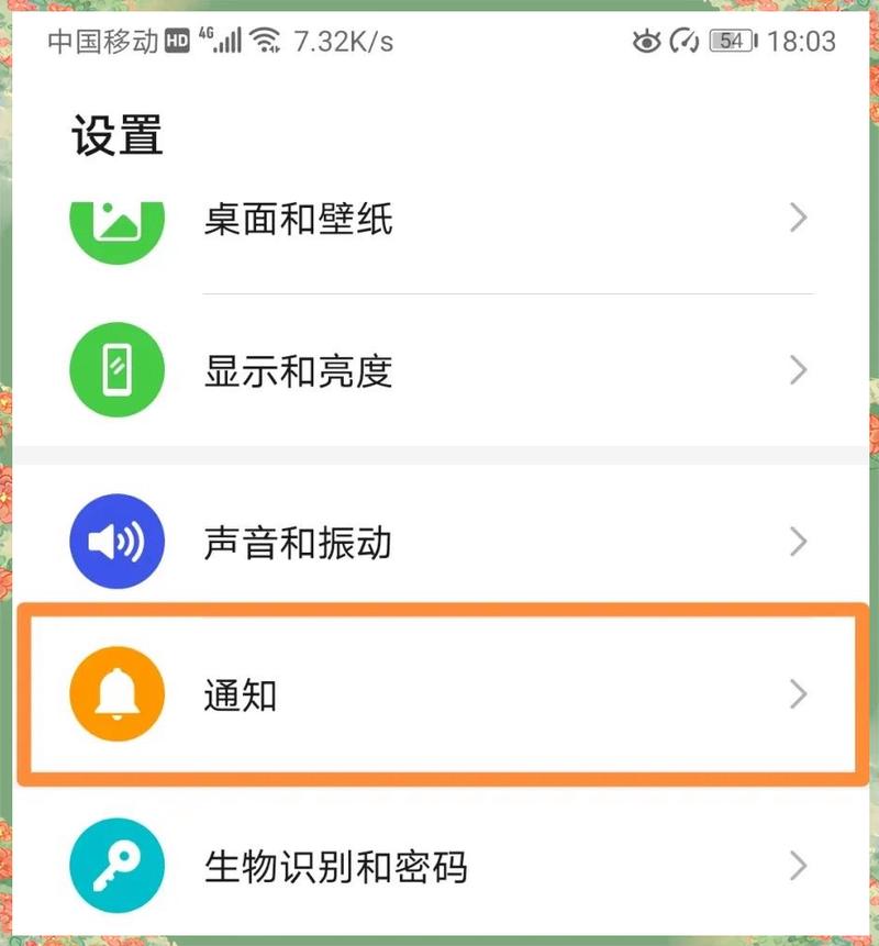 华为手机在哪里关闭省电模式图标