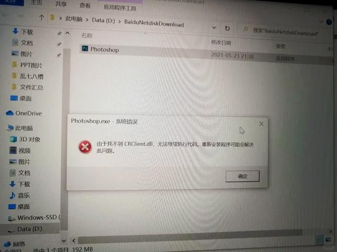 黑科下载闪退