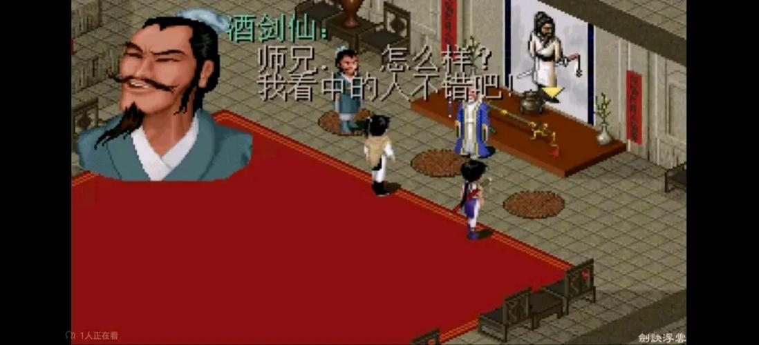 仙之剑奇侠