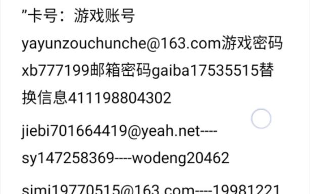 原神账号密码免费获得