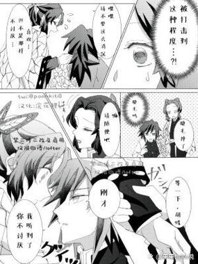 游马臣义忍漫画免费阅读