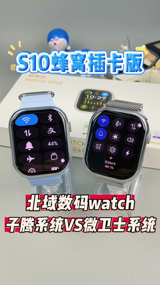 苹果手表如何设置蜂窝套餐图标