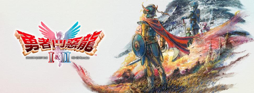 勇者斗恶龙在steam上叫啥?