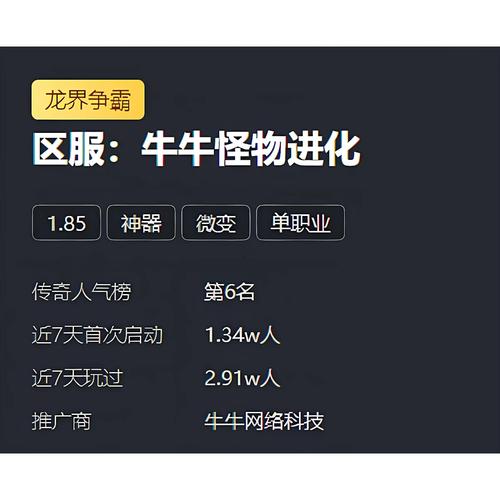 牛牛传奇能赚钱吗缩略图