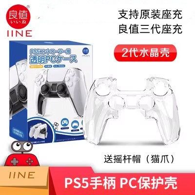 良值二代手柄配对教学截图