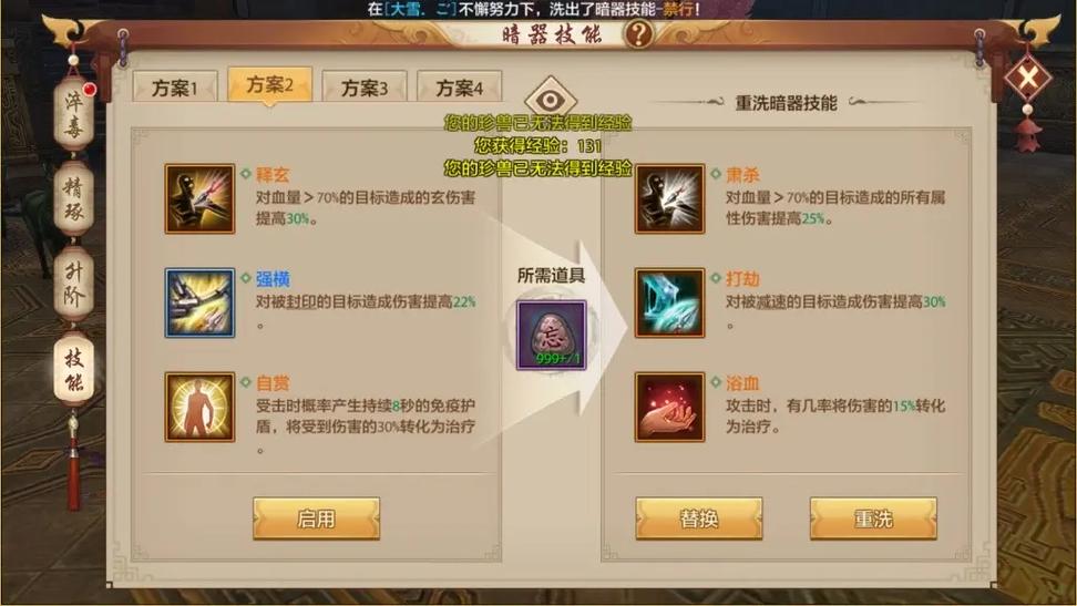 天龙八部游戏暗器经验怎么刷