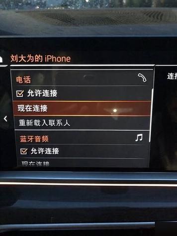 苹果蓝牙连接车载一卡一卡的