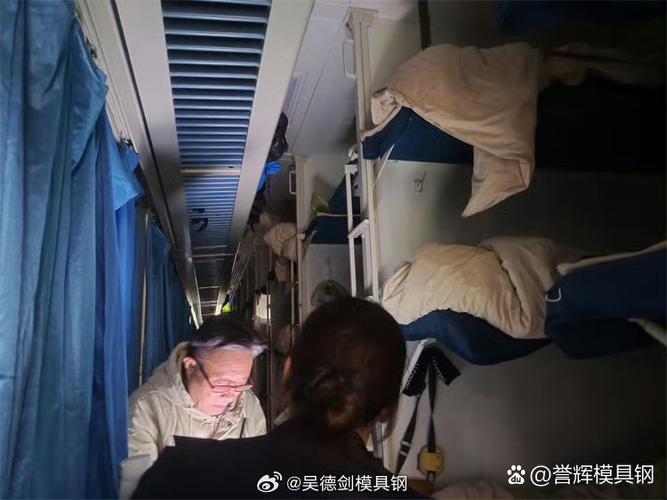 火车上睡不着