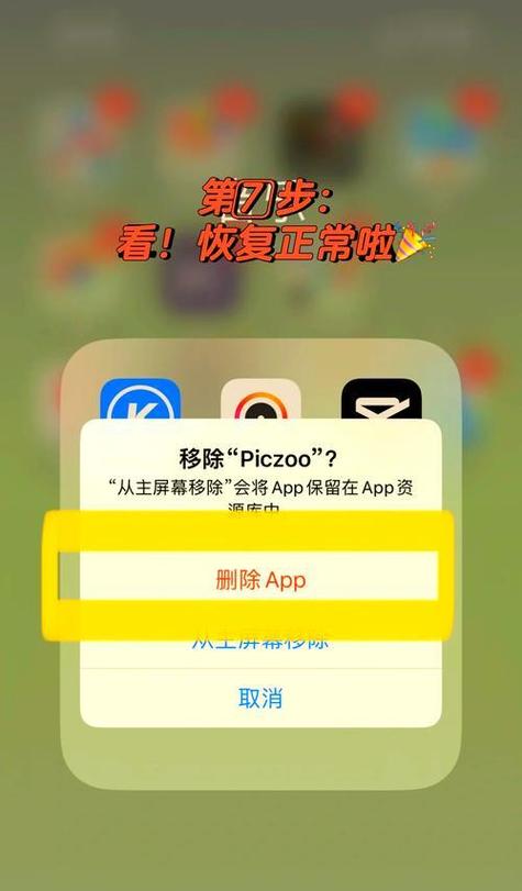 苹果手机删除描述文件无法删除