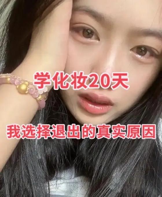 女孩子说我在化妆怎么会