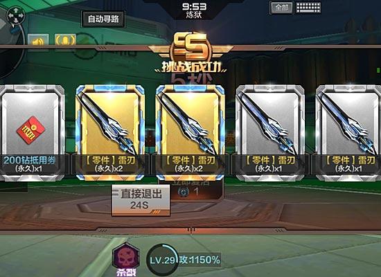穿越火线手游自动刷挑战脚本