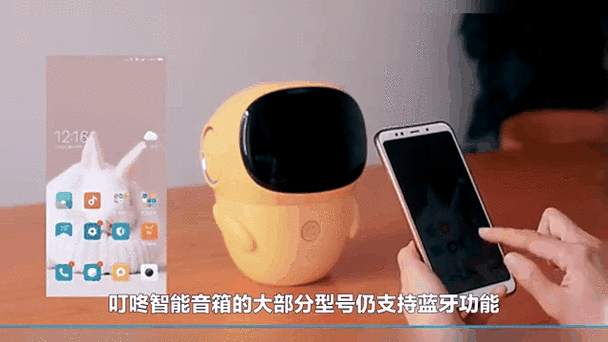 叮咚电话
