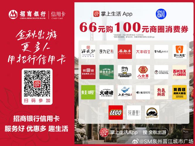 掌上生活APP是哪个银行的