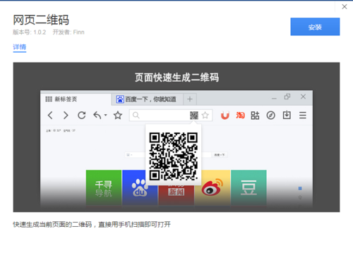 百度扫描二维码在哪儿缩略图