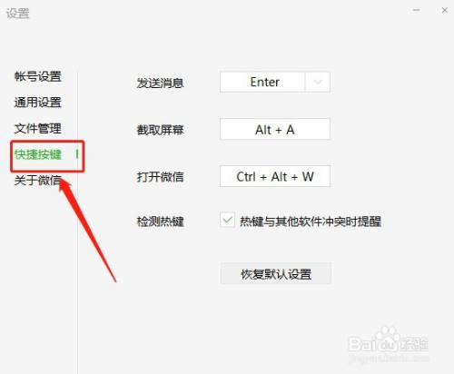 快捷消息怎么自己设置