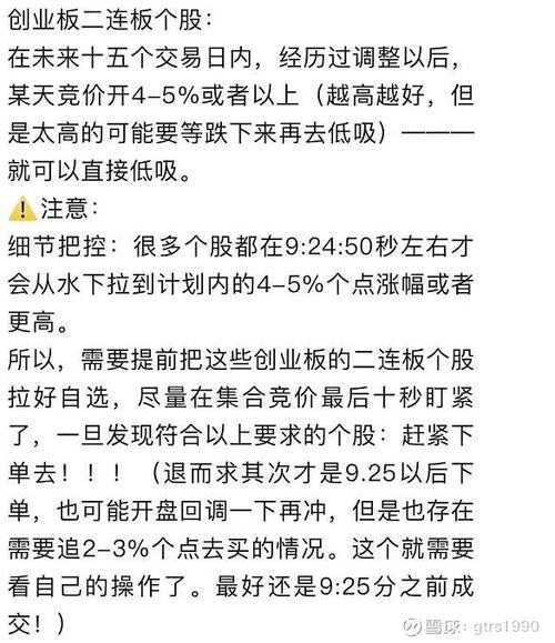 每日个股推荐缩略图