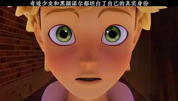 奇迹少女5坦白真面目