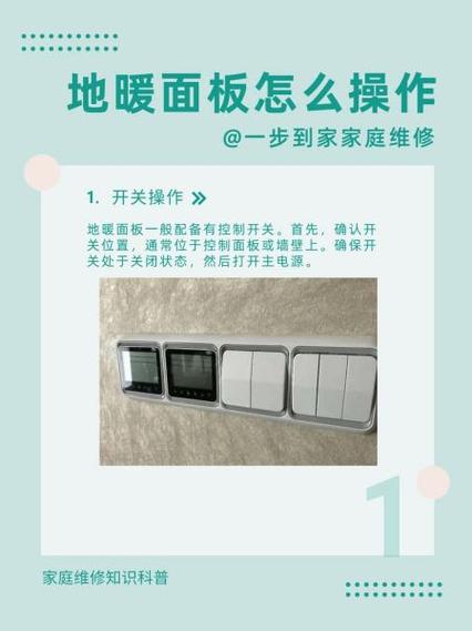 地暖显示屏怎么设置教程