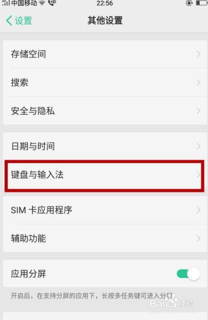 oppo手机输入法键盘不见了