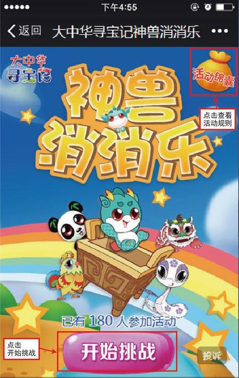 呱呱鸟漫画游戏截图