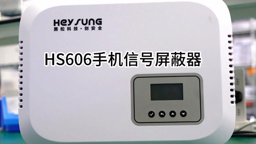 信号被屏蔽了怎么解除屏蔽