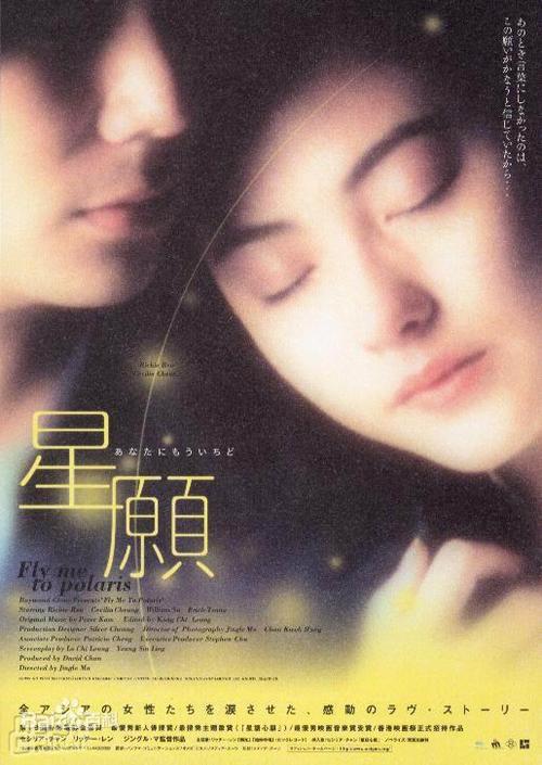 星语心愿DVD版