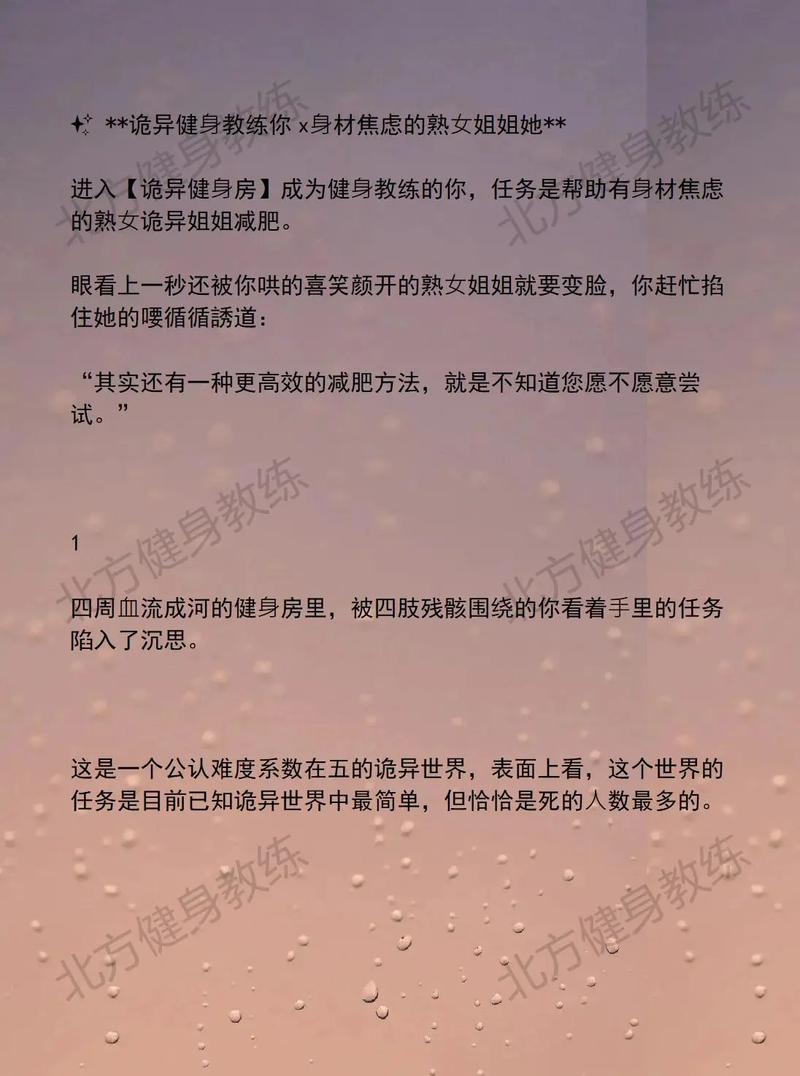 健身教练110话到160话