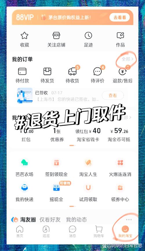 淘宝同一商家多个订单退货截图