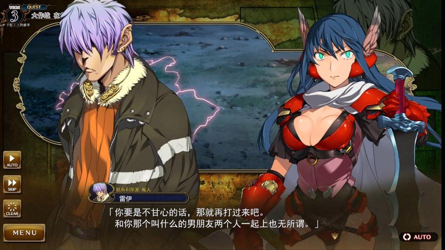 兰斯1最终boss