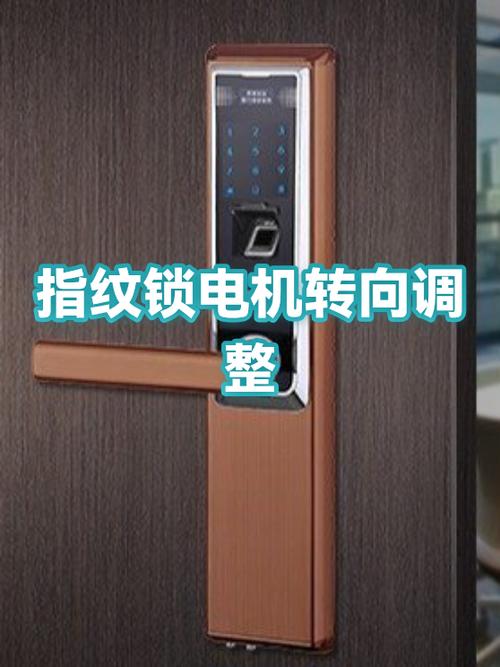 手机指纹锁位置怎么调整