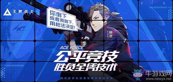 王牌战士点券修改器