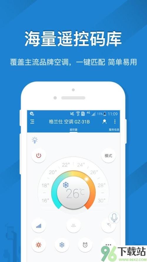 遥控精灵怎么用