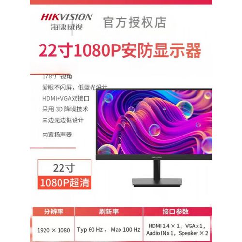 海康威视监控功率