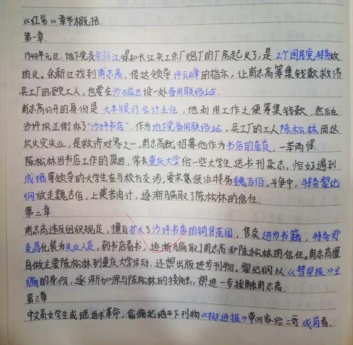 word让下一页的内容移上去