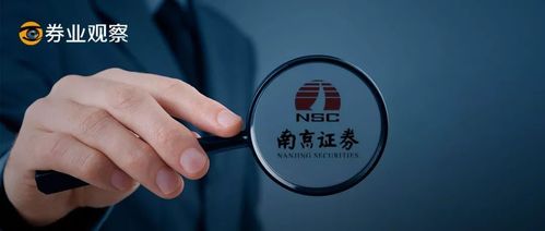 南京证券官网入口缩略图
