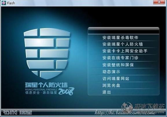瑞星防火墙官方网址