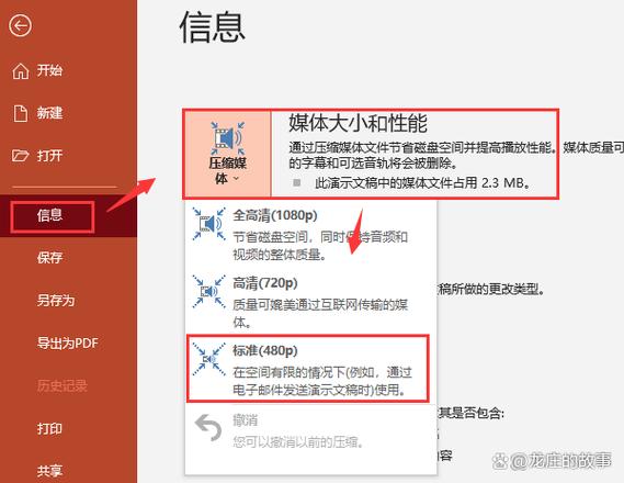 怎么把ppt缩小在10mb以下