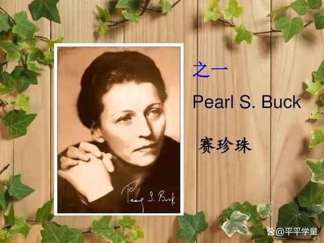 《珍珠》的作者