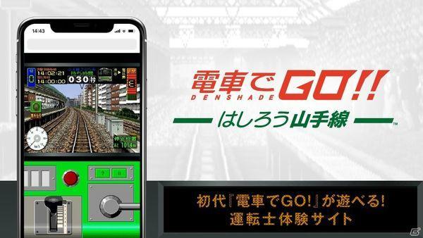 电车go官方网站