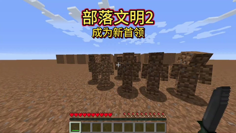 我的世界挖掘宠物文明一口气看完