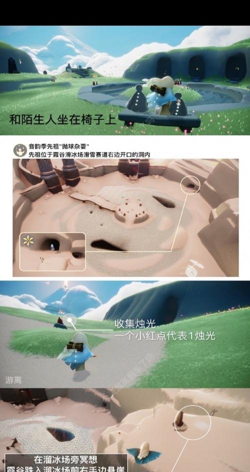 光遇雨林任务怎么完成